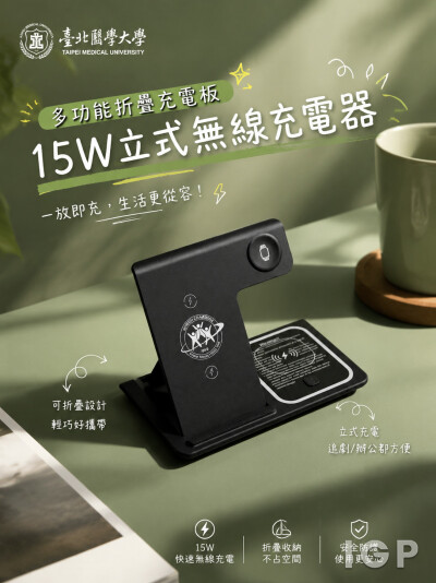 臺北醫學大學