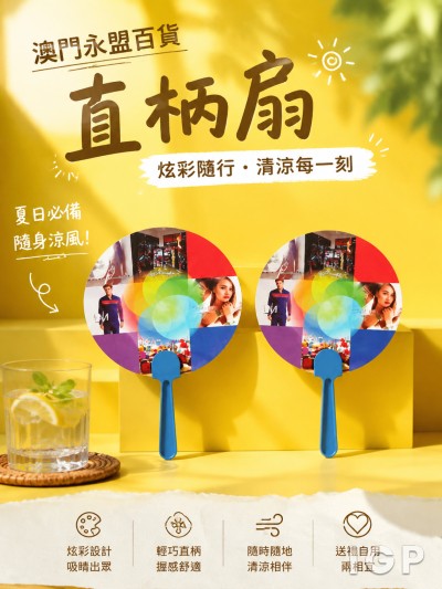澳門永盟百貨