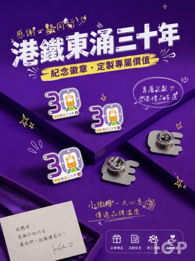 港鐵