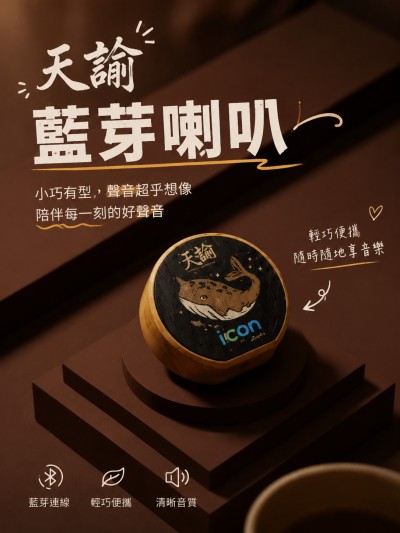香港企業禮品訂製 - 天諭