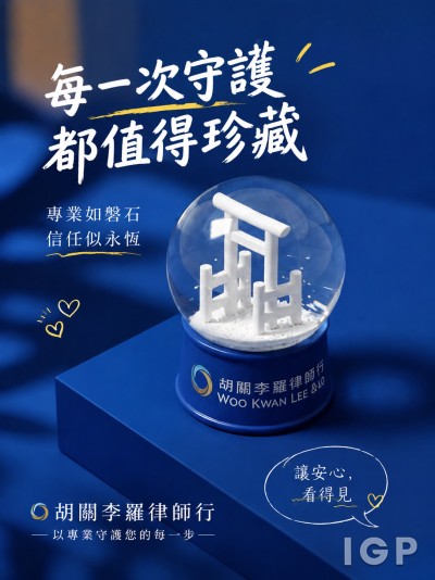 胡關李羅律師行