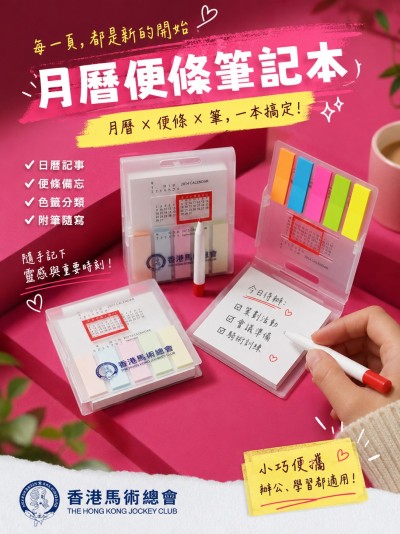 香港馬術總會
