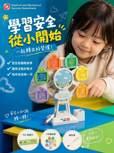 香港企業禮品訂製 - Electrical and Mechanical Services Department