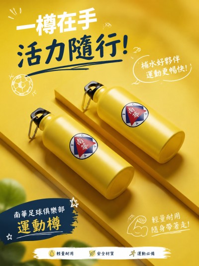 南華足球俱樂部