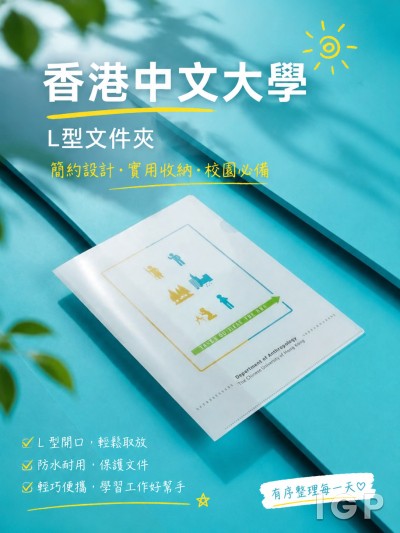 香港中文大學