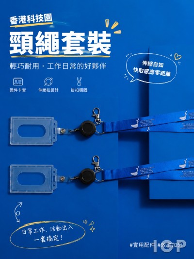 香港科技園