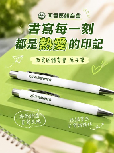 香港企業禮品訂製 - 西貢區體育會