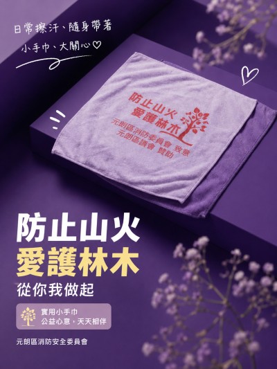 香港企業禮品訂製 - 元朗區消防安全委員會