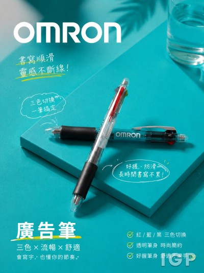 香港企業禮品訂製 - OMRON