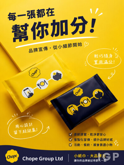 Chope Group Ltd