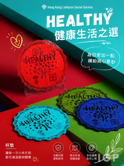 香港企業禮品訂製 - Hong Kong Lutheran Social Service
