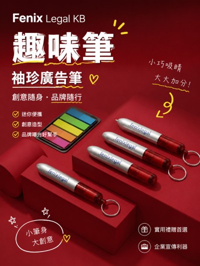 香港企業禮品訂製 - Fenix Legal KB
