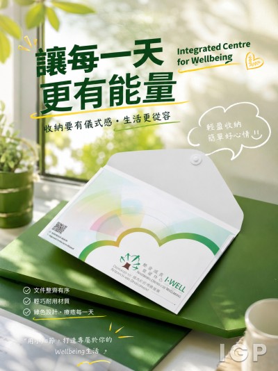 Integrated Centre for Wellbeing