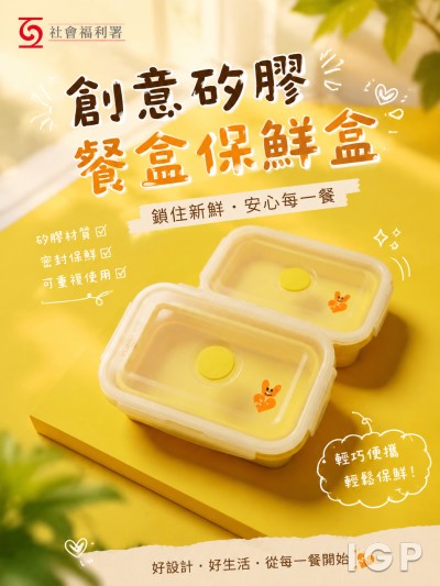 香港企業禮品訂製 - 社會福利署