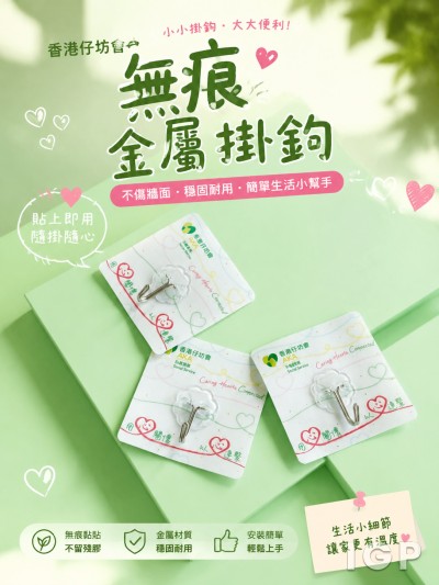 香港仔坊會