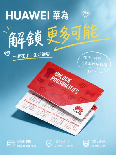 香港企業禮品訂製 - HUAWEI華為