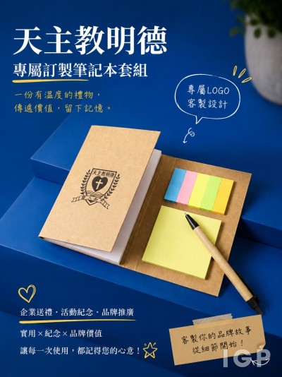 天主教明德學校