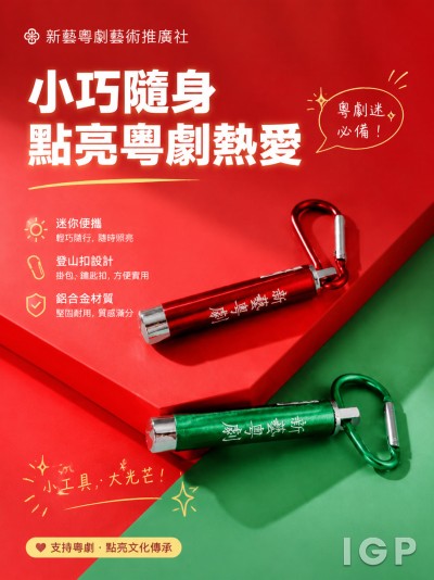 新藝粵劇藝術推廣社