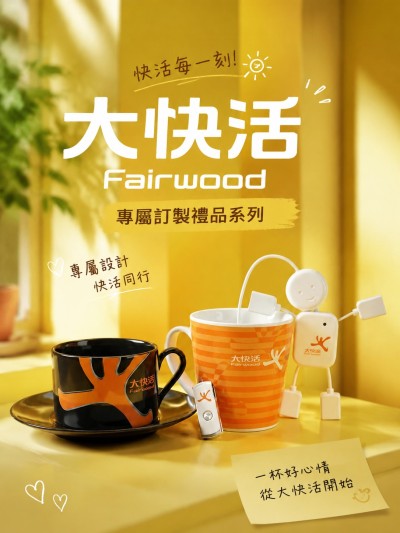 大快活
