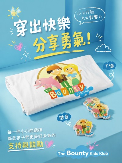 The Bounty Kids Klub