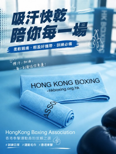HongKong Boxing Association