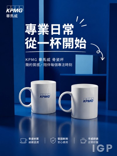KPMG 畢馬威