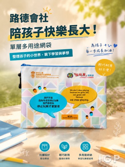 路德會社