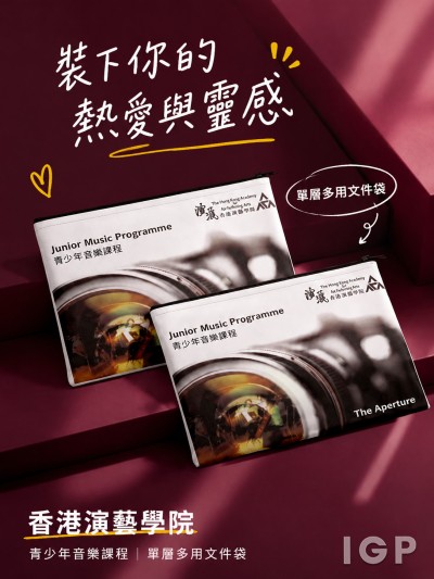 香港演藝學院