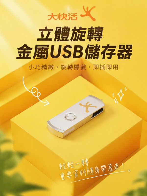 大快活