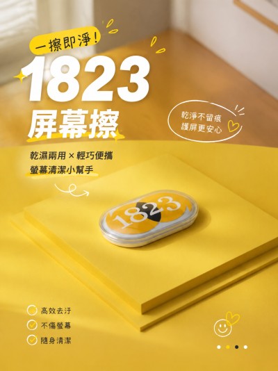 香港企業禮品訂製 - 1823