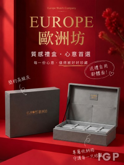 香港企業禮品訂製 - Europe Watch Company