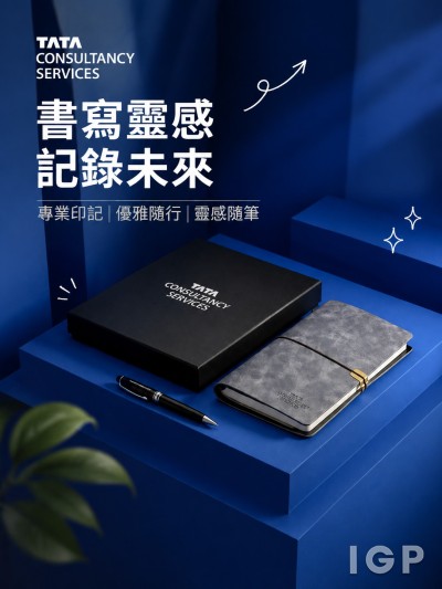 香港企業禮品訂製 - Tata Consultancy Services