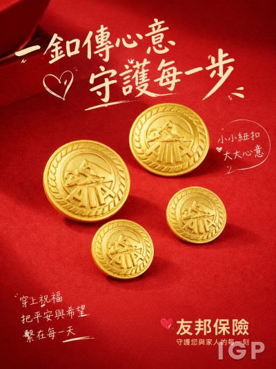 友邦保險