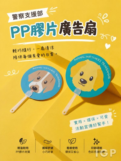 警察支援部