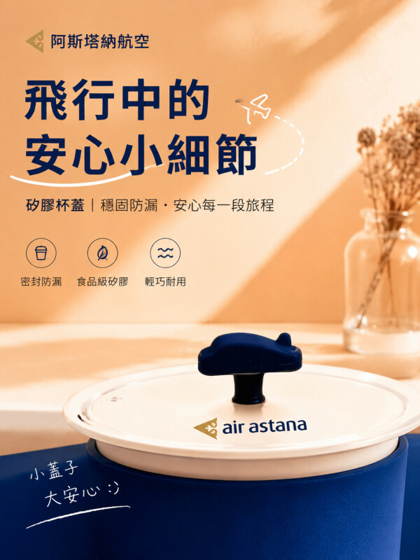 阿斯塔納航空