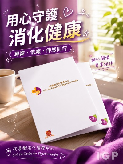 S H Ho Centre for Digestive Health