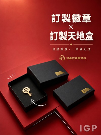 地產代理監管局
