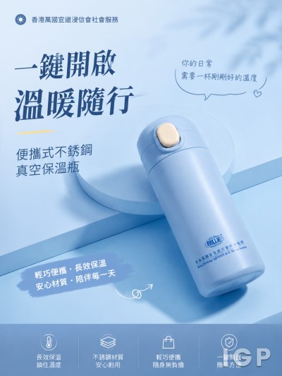 香港萬國宣道浸信會社會服務