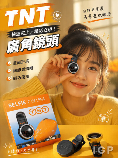 香港企業禮品訂製 - TNT