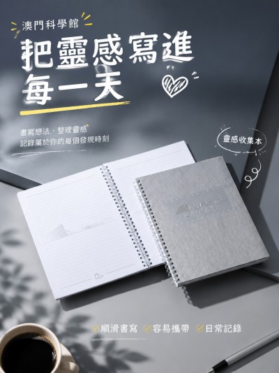 澳門科學館