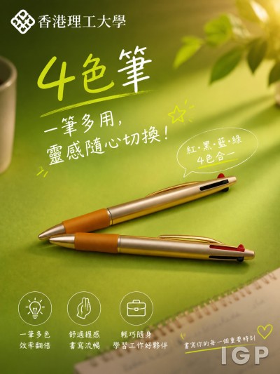 香港理工大學