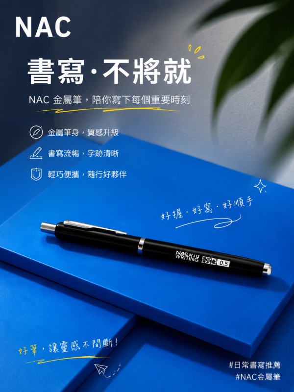 NAC