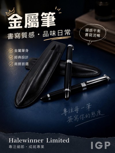 Halewinner Limited