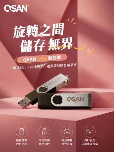 QSAN