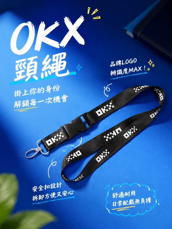 OKX交易所