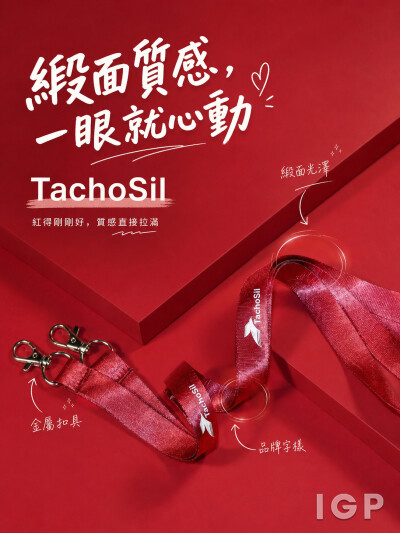 TachoSil