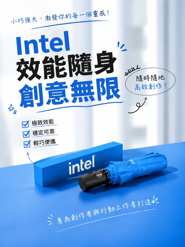 英特爾Intel
