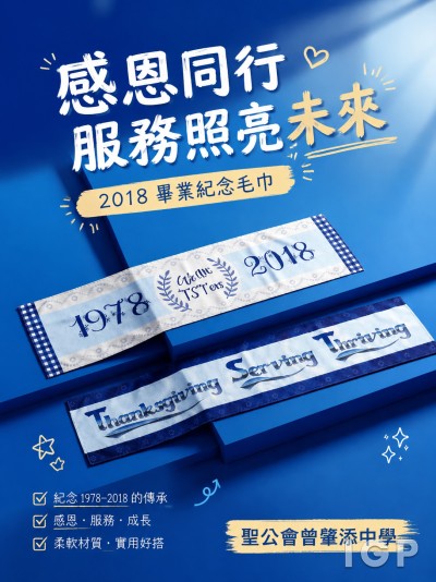 聖公會曾肇添中學