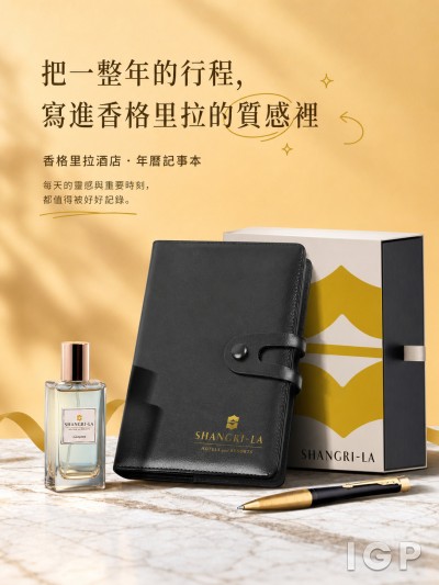 香格里拉酒店