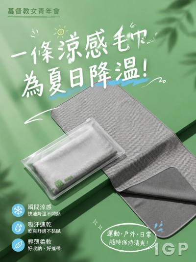 香港企業禮品訂製 - 基督教女青年會